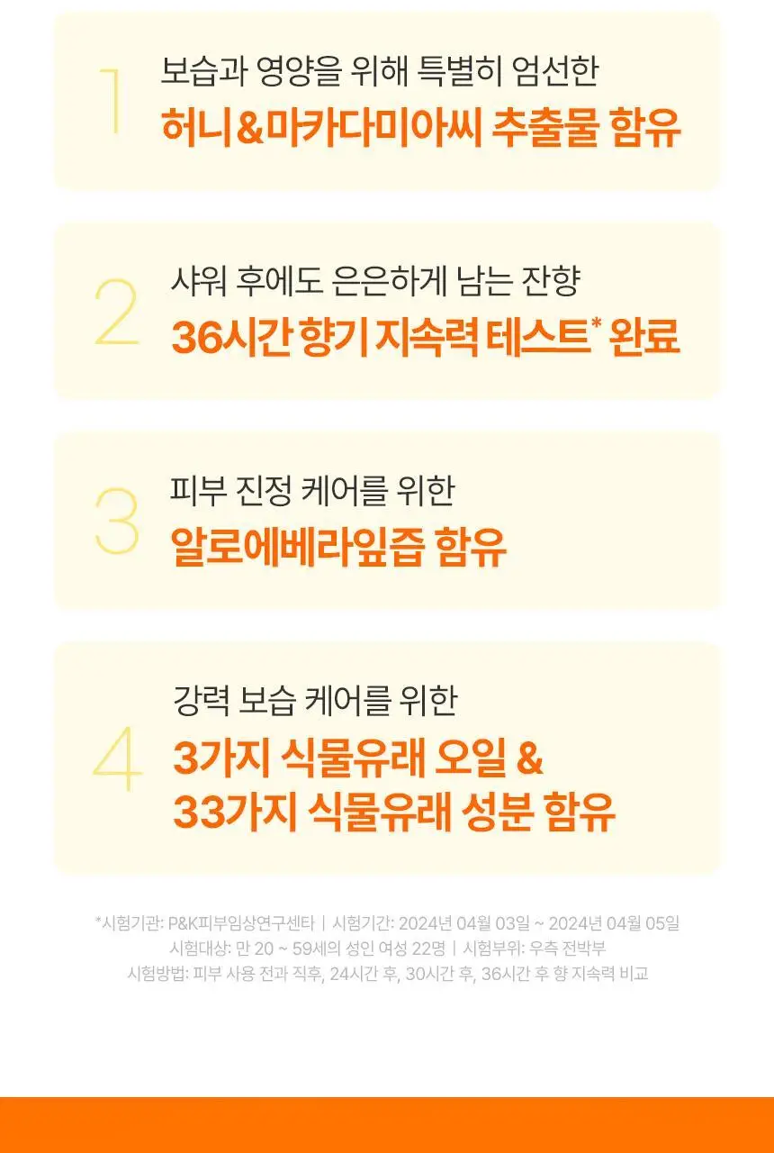 [36시간향기지속] 쿤달 퓨어 바디워시 718ml 2종 택1 상세페이지 7